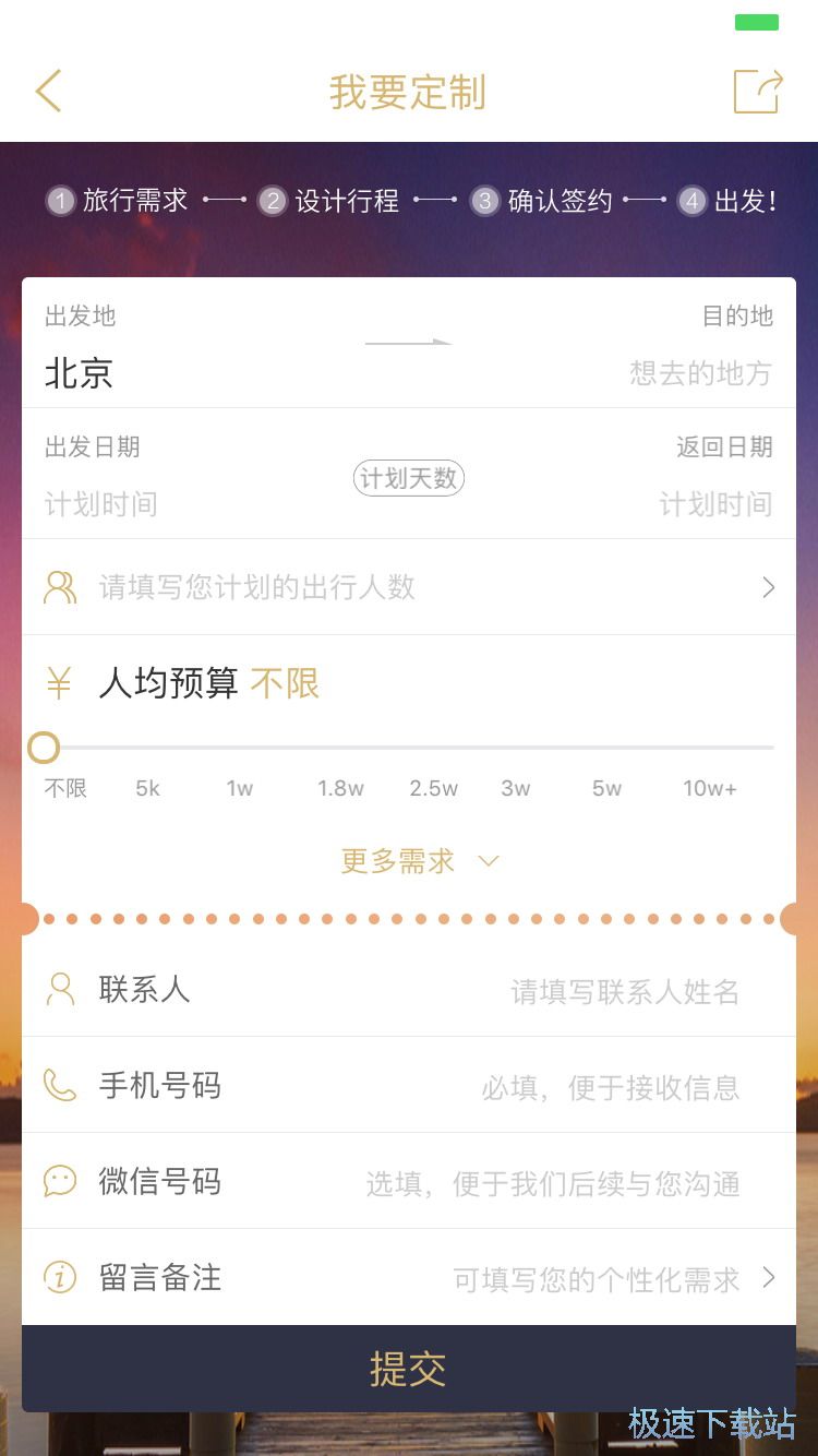 图：智能定制毕业游