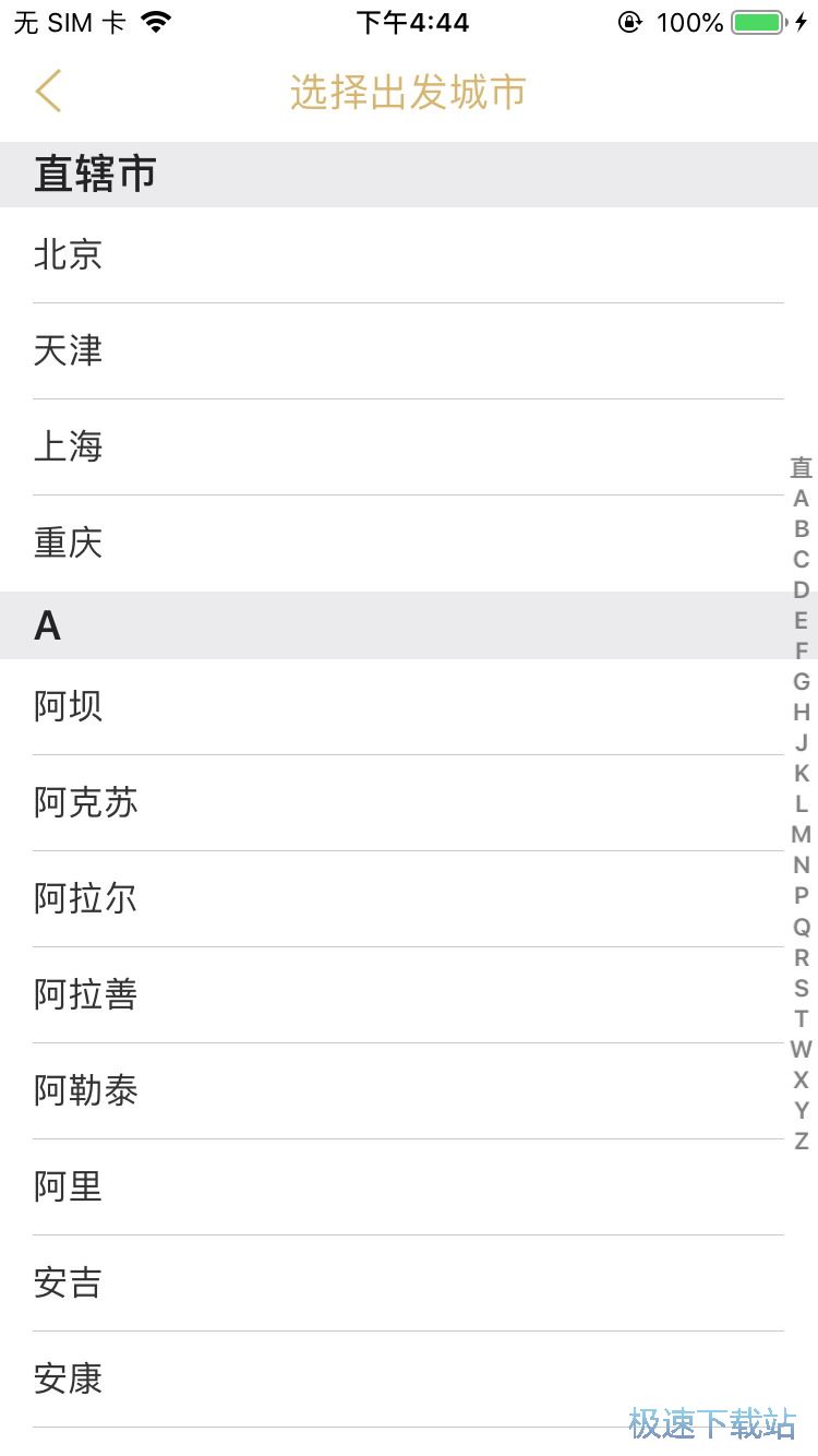 图：智能定制毕业游