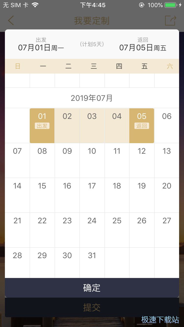 图：智能定制毕业游