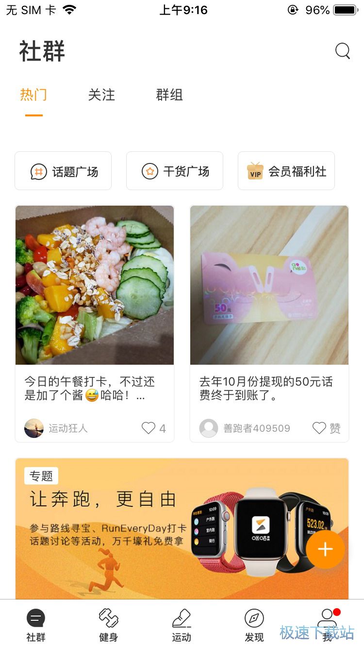 图：运动量记录