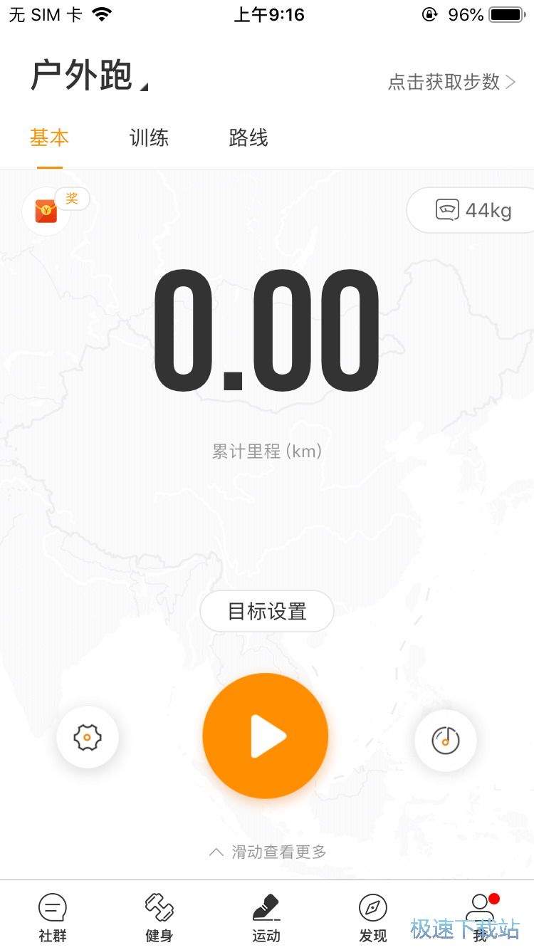 图：运动量记录