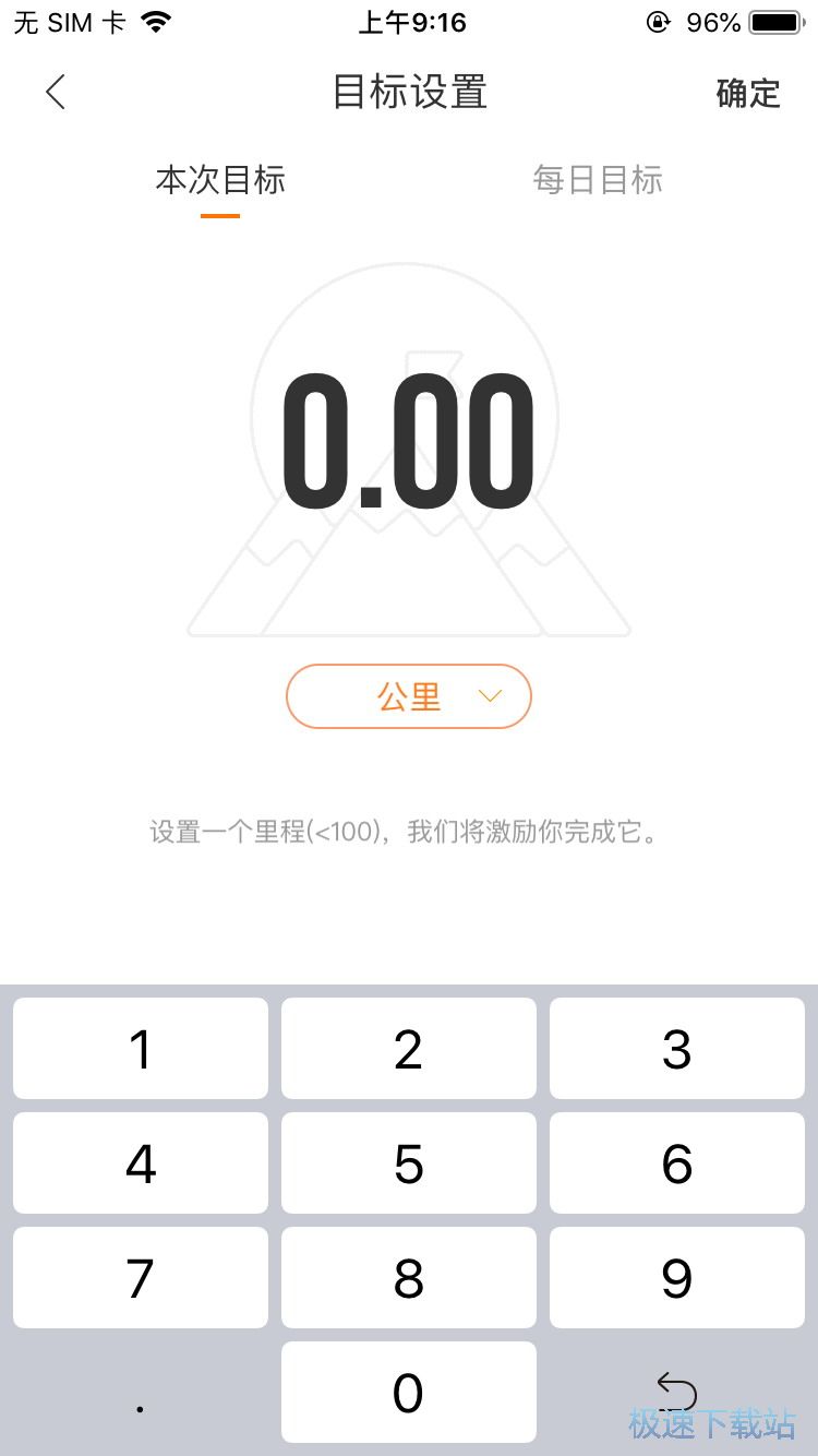 图：运动量记录