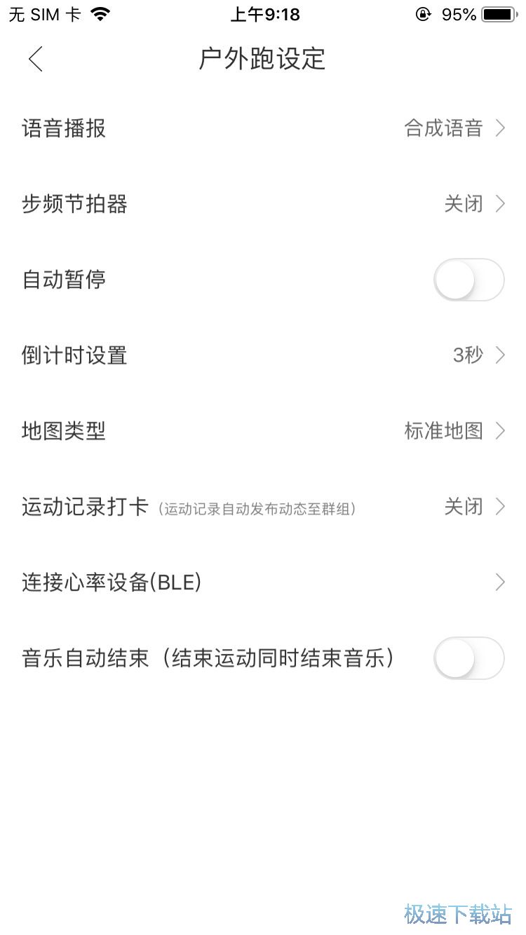 图：运动量记录