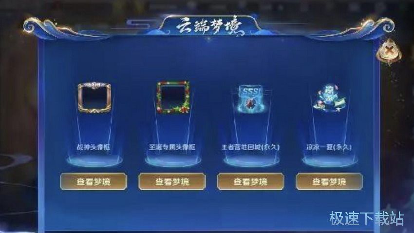 图：云端梦境