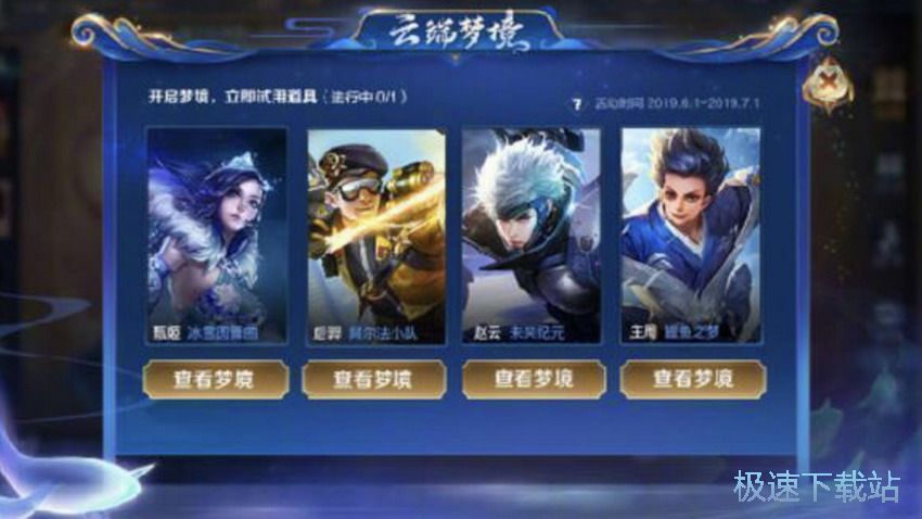 图：云端梦境