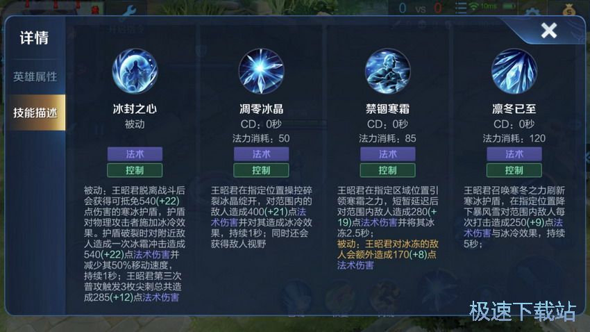 图：王昭君出装铭文