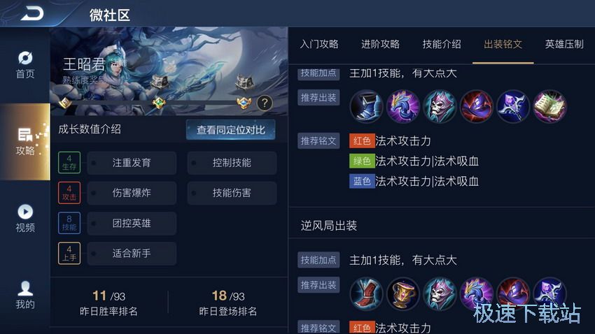 图：王昭君出装铭文