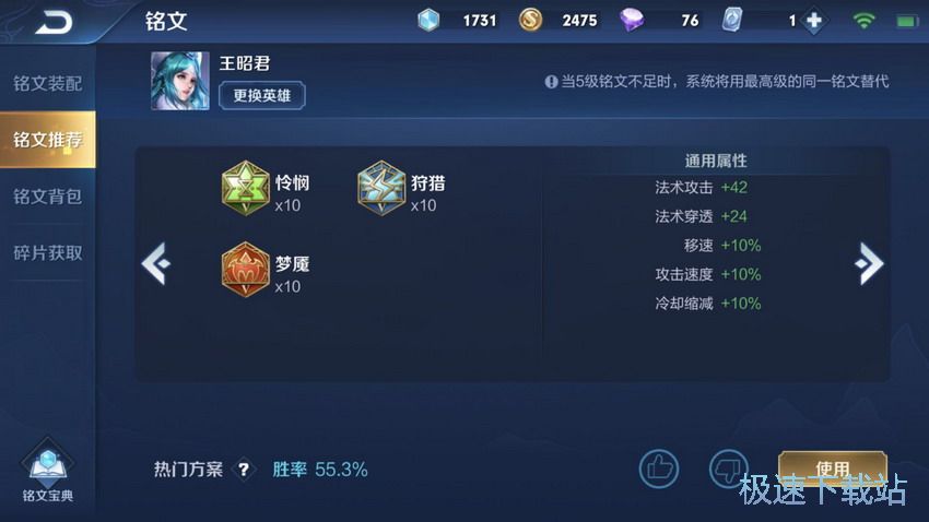 图：王昭君出装铭文