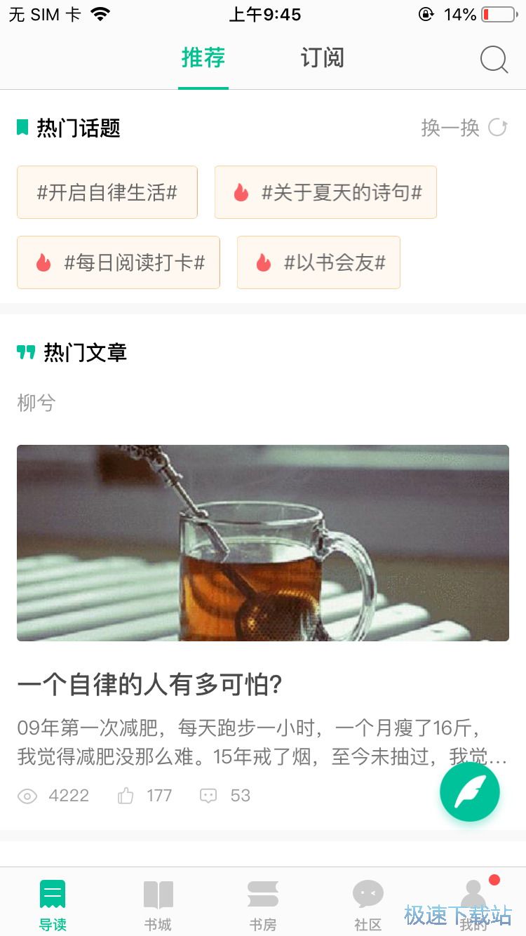 图：购买电子书