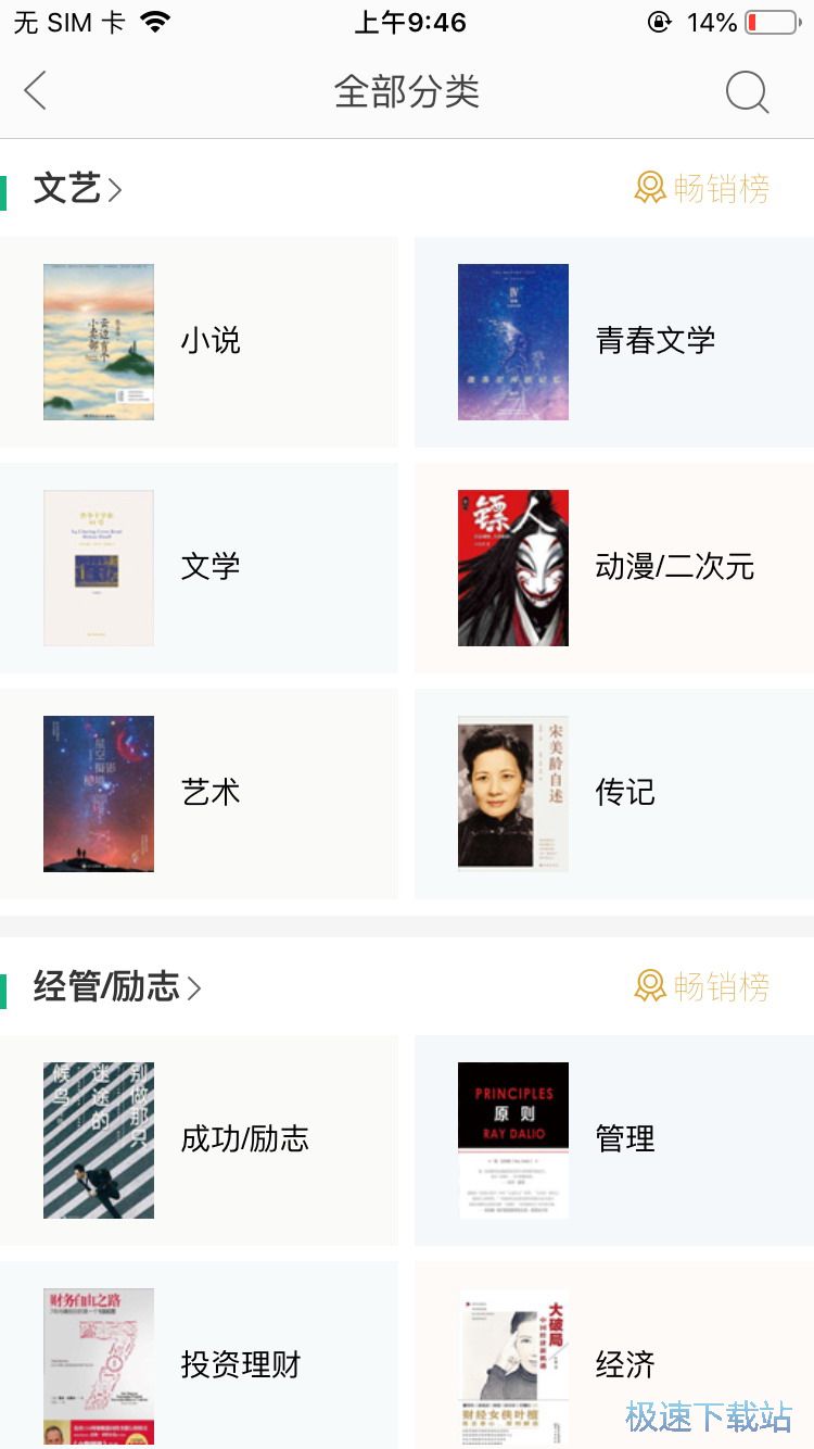图：购买电子书