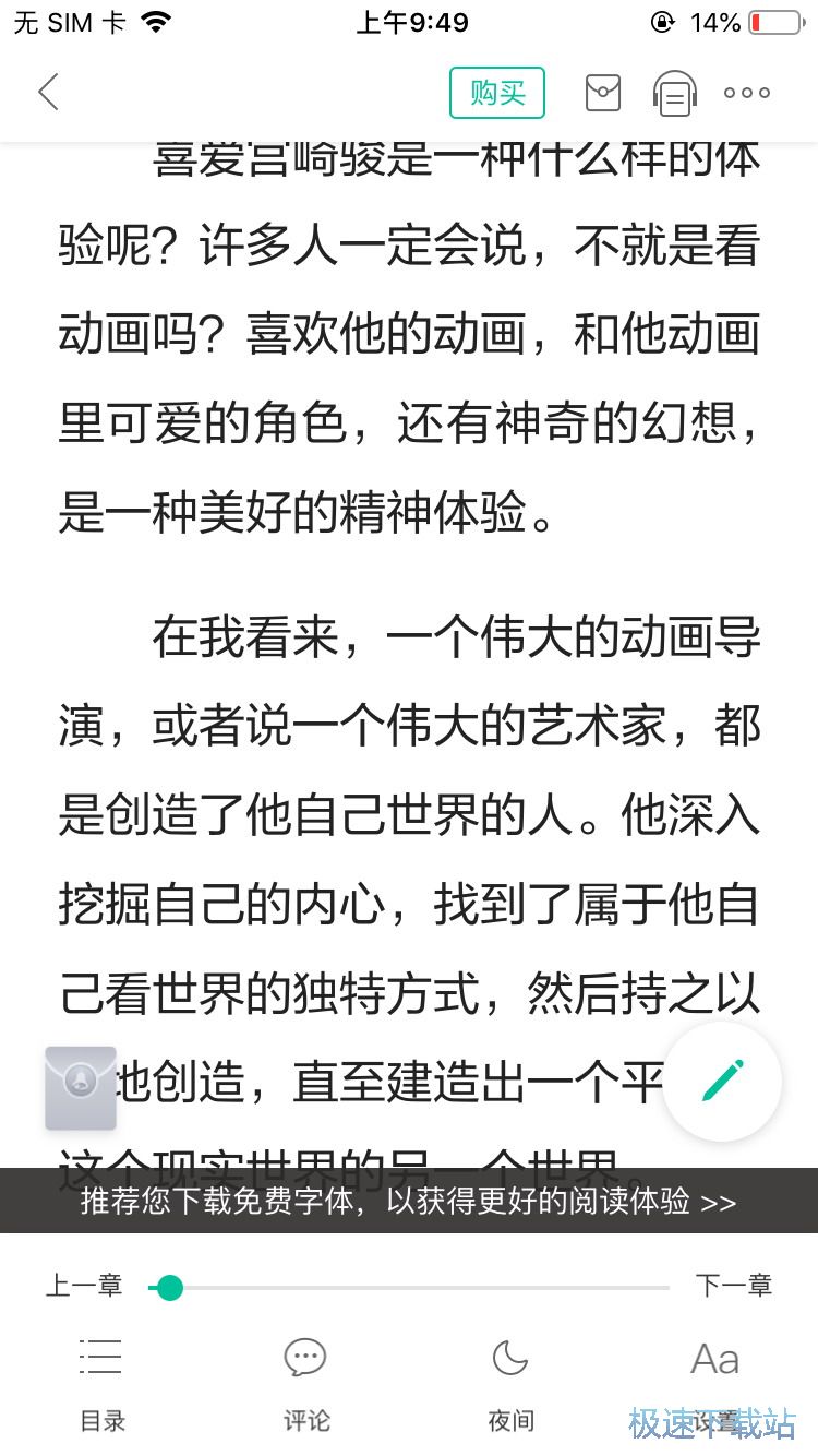 图：购买电子书