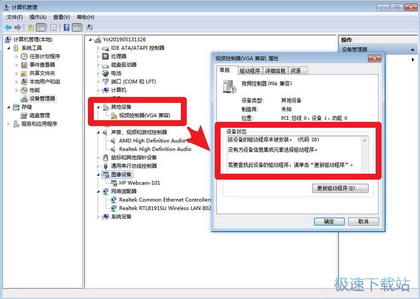 图：视频控制器VGA兼容