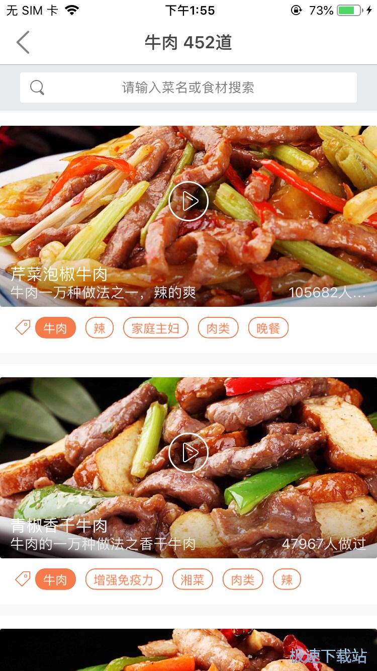 图：观看美食菜谱视频