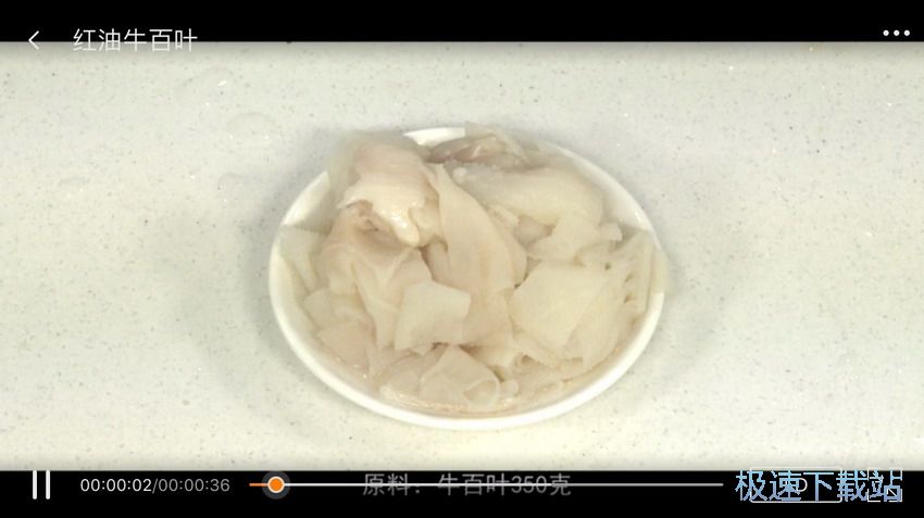图：观看美食菜谱视频