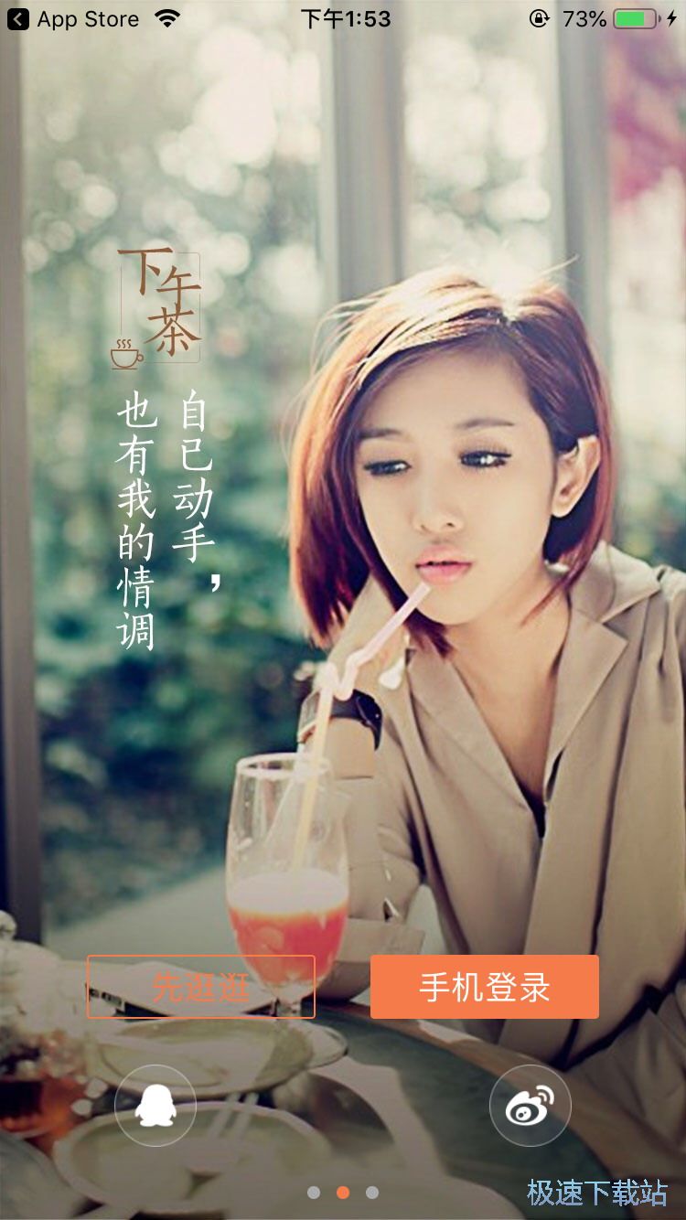 图：观看美食菜谱视频