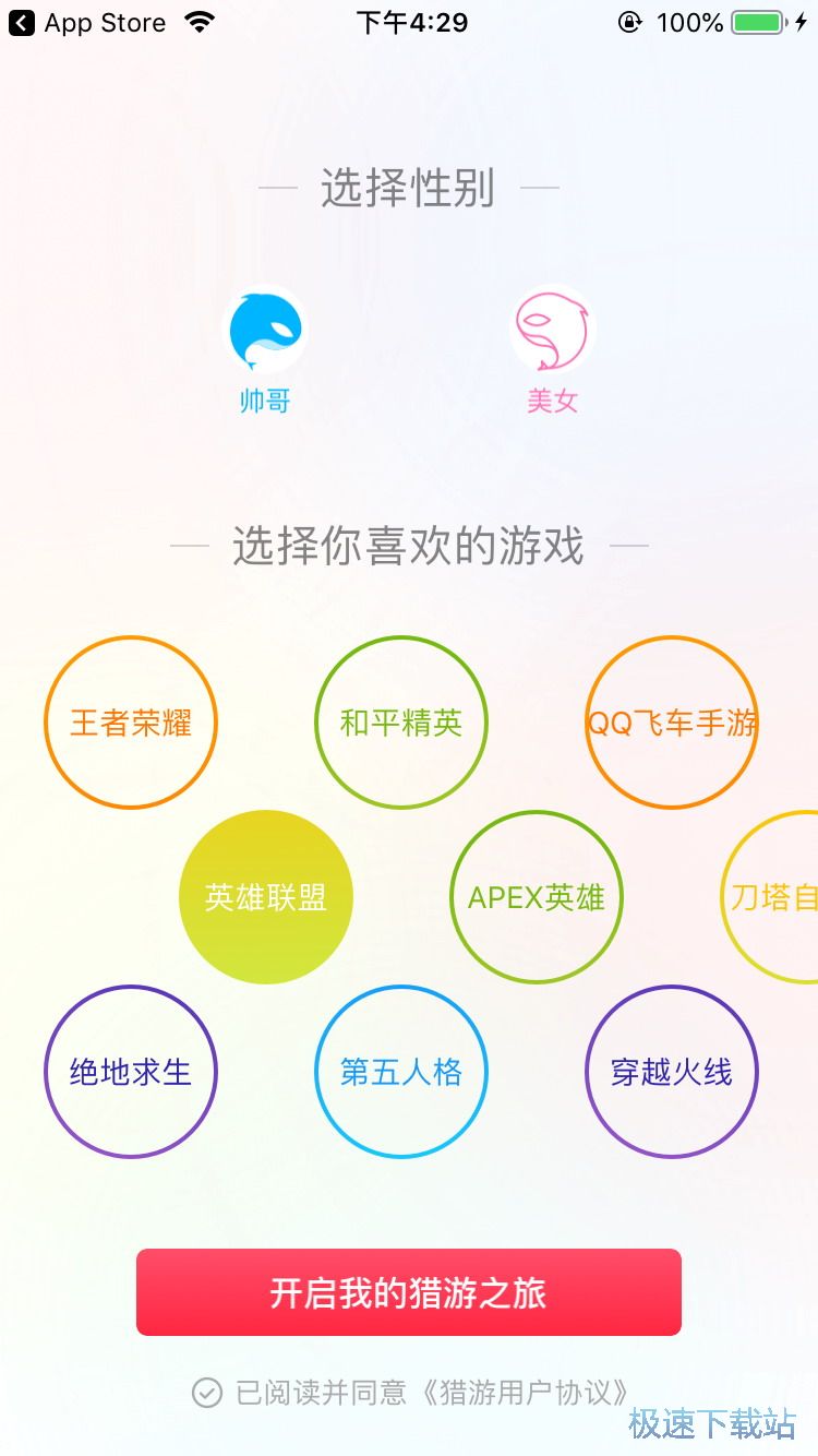 图：预约星空综合app官网登录入口陪玩