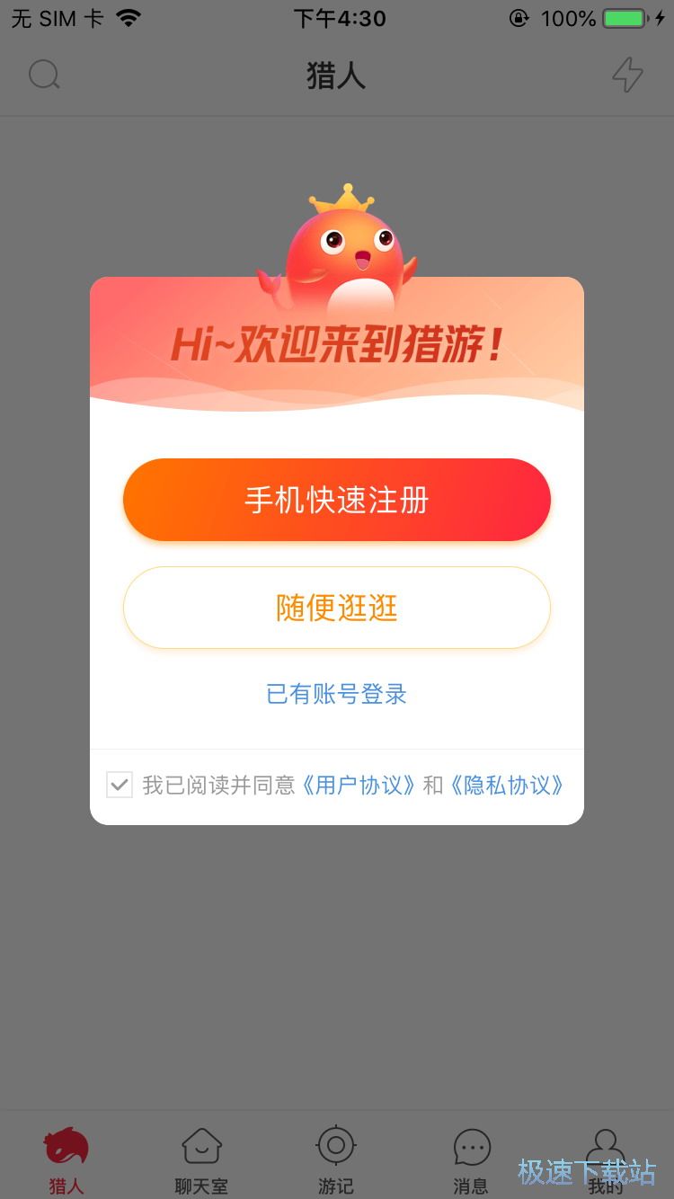 图：预约星空综合app官网登录入口陪玩