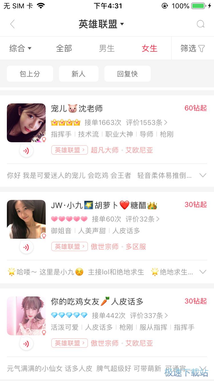 图：预约星空综合app官网登录入口陪玩
