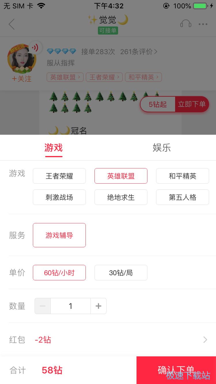 图：预约星空综合app官网登录入口陪玩