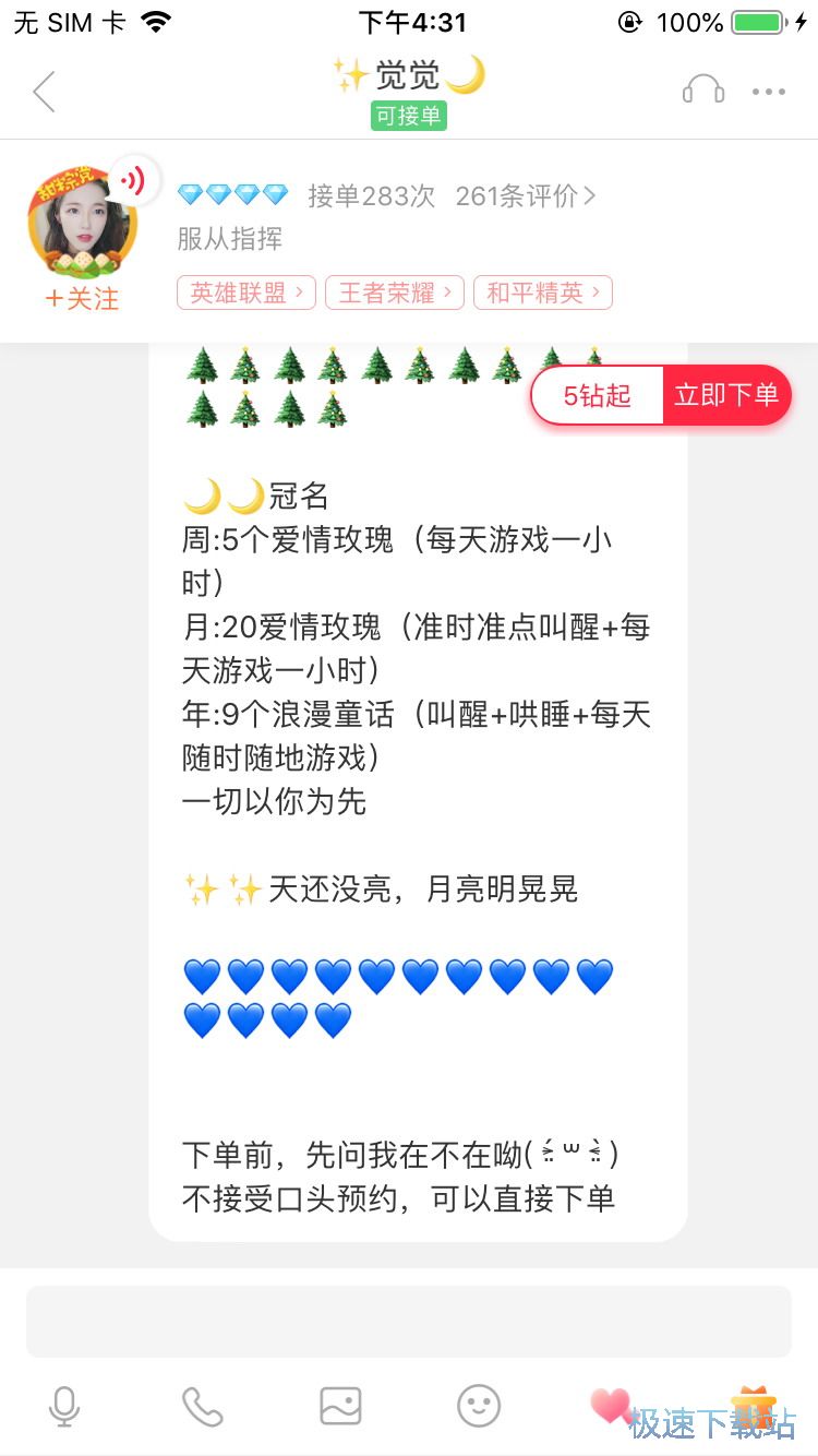 图：预约星空综合app官网登录入口陪玩