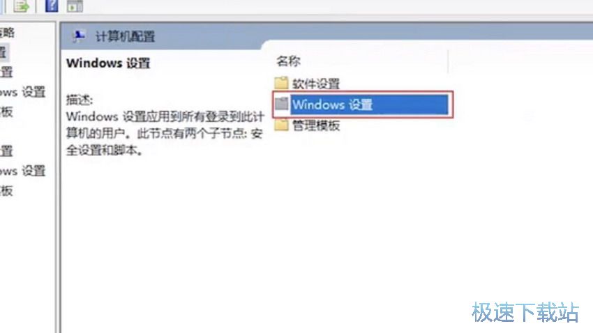图：Win10网速变慢