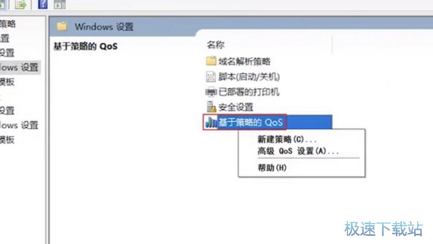 图：Win10网速变慢