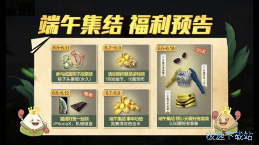 图：海岛龙舟彩蛋