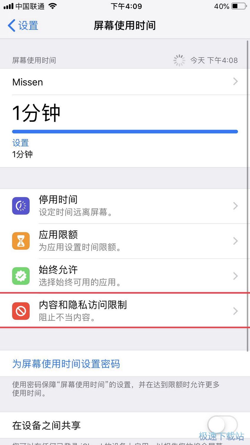 图：应用隐藏