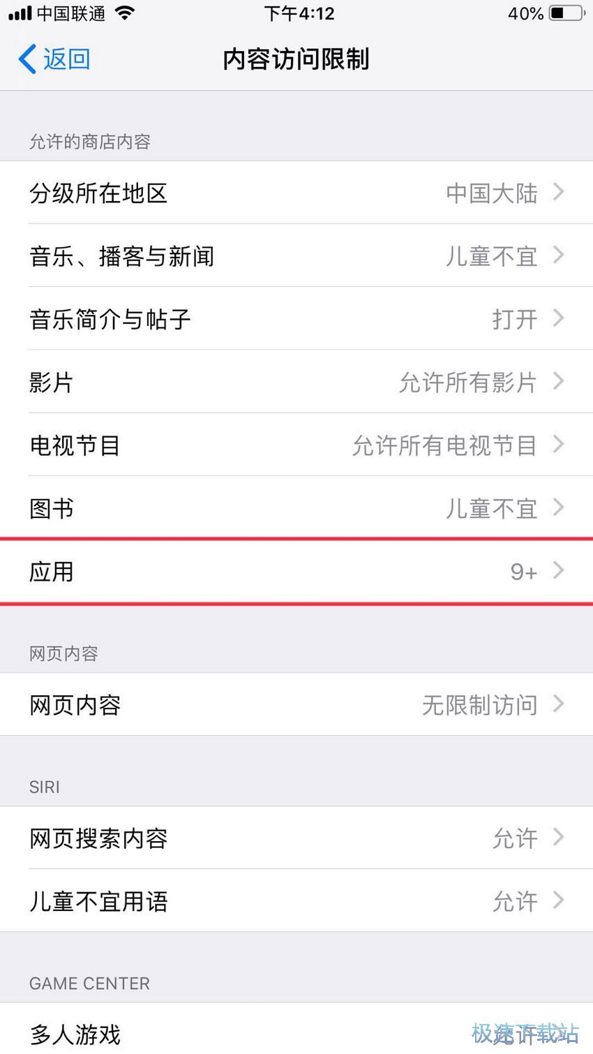 图：应用隐藏