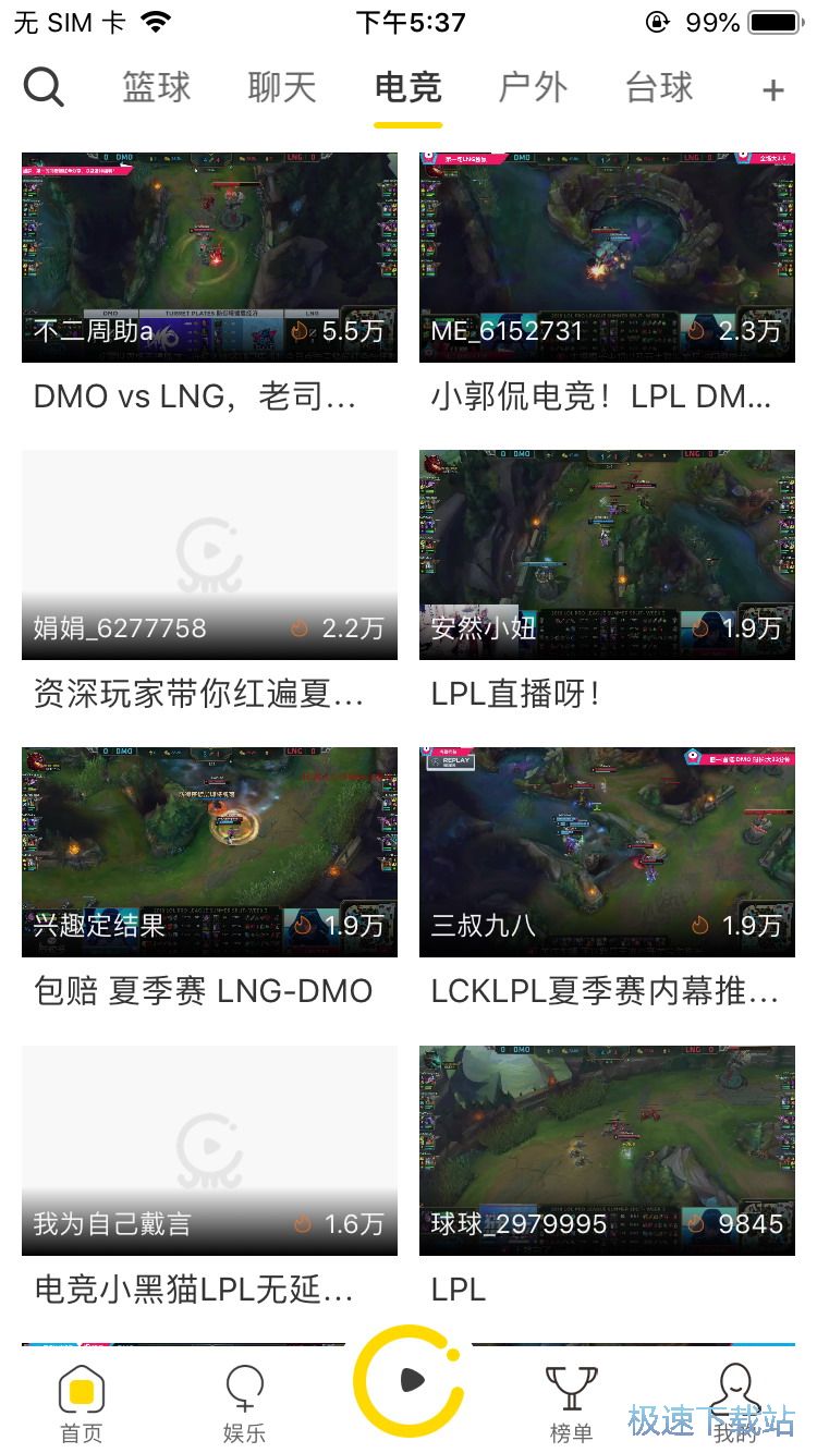 图：英雄联盟赛事直播