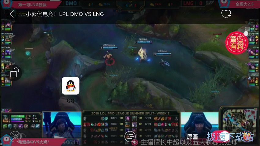 图：英雄联盟赛事直播