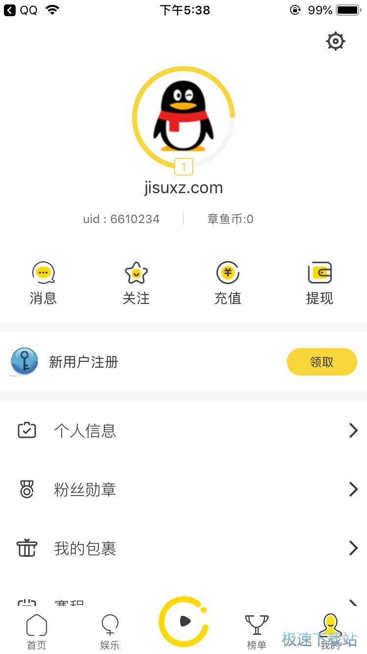 图：英雄联盟赛事直播