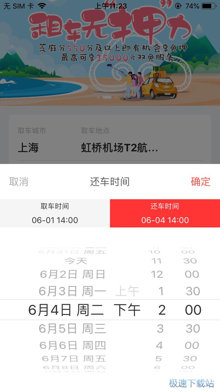 图：租用共享汽车