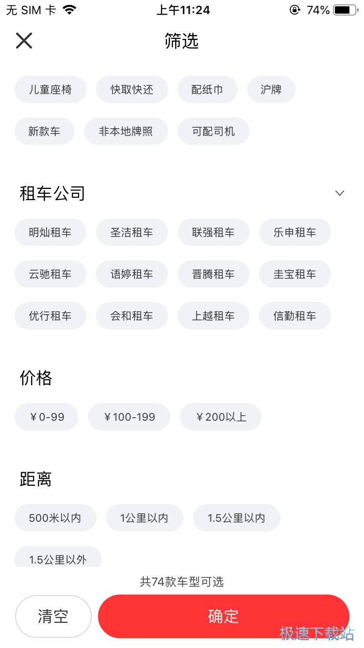 图：租用共享汽车
