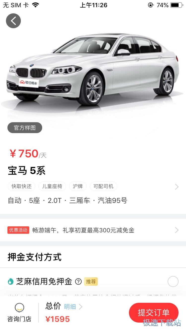 图：租用共享汽车