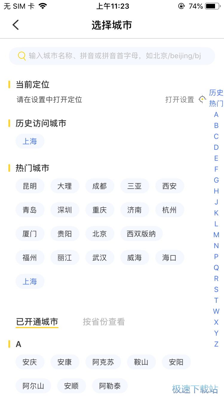 图：租用共享汽车