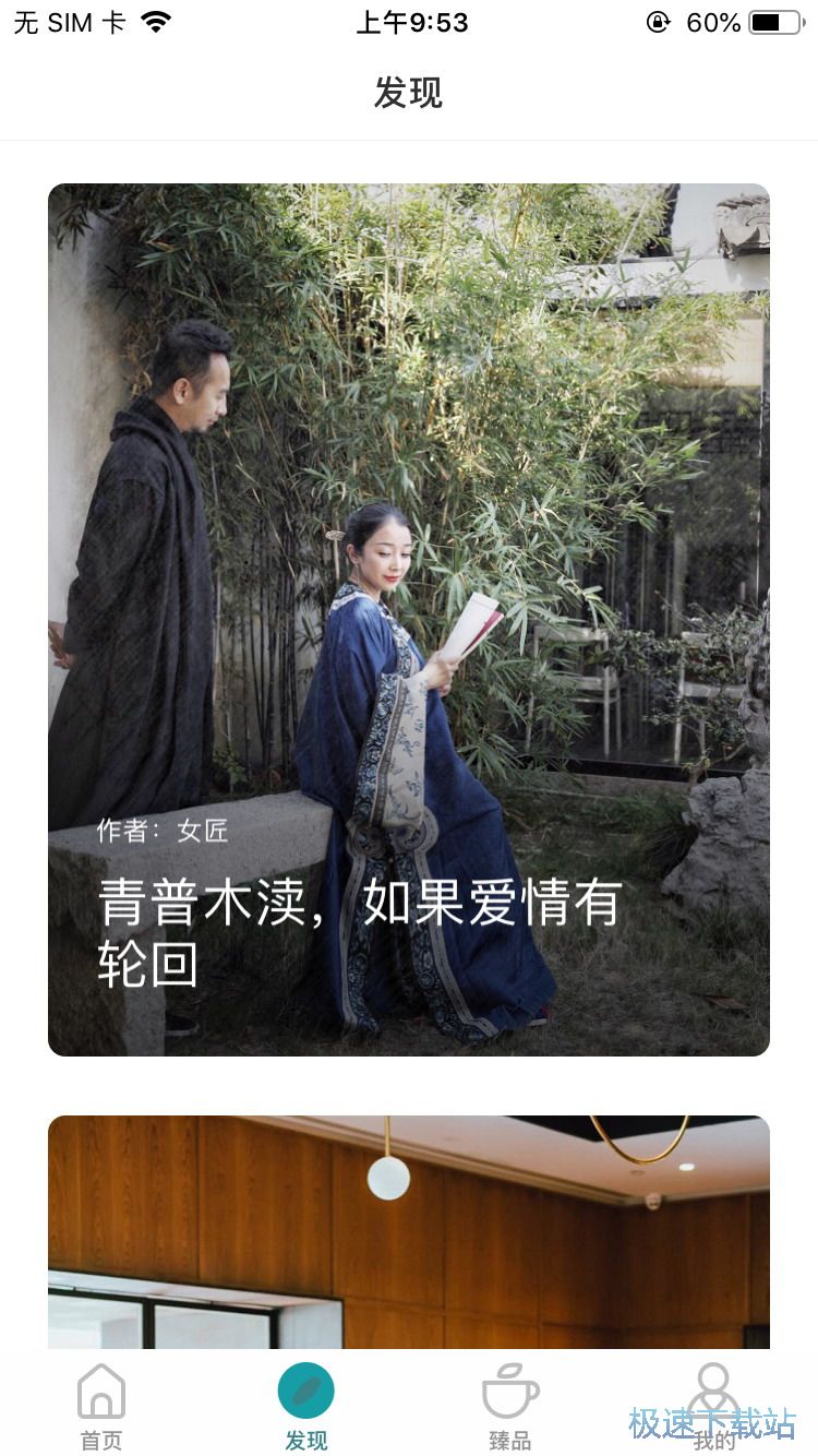 图：参加亲子旅游团