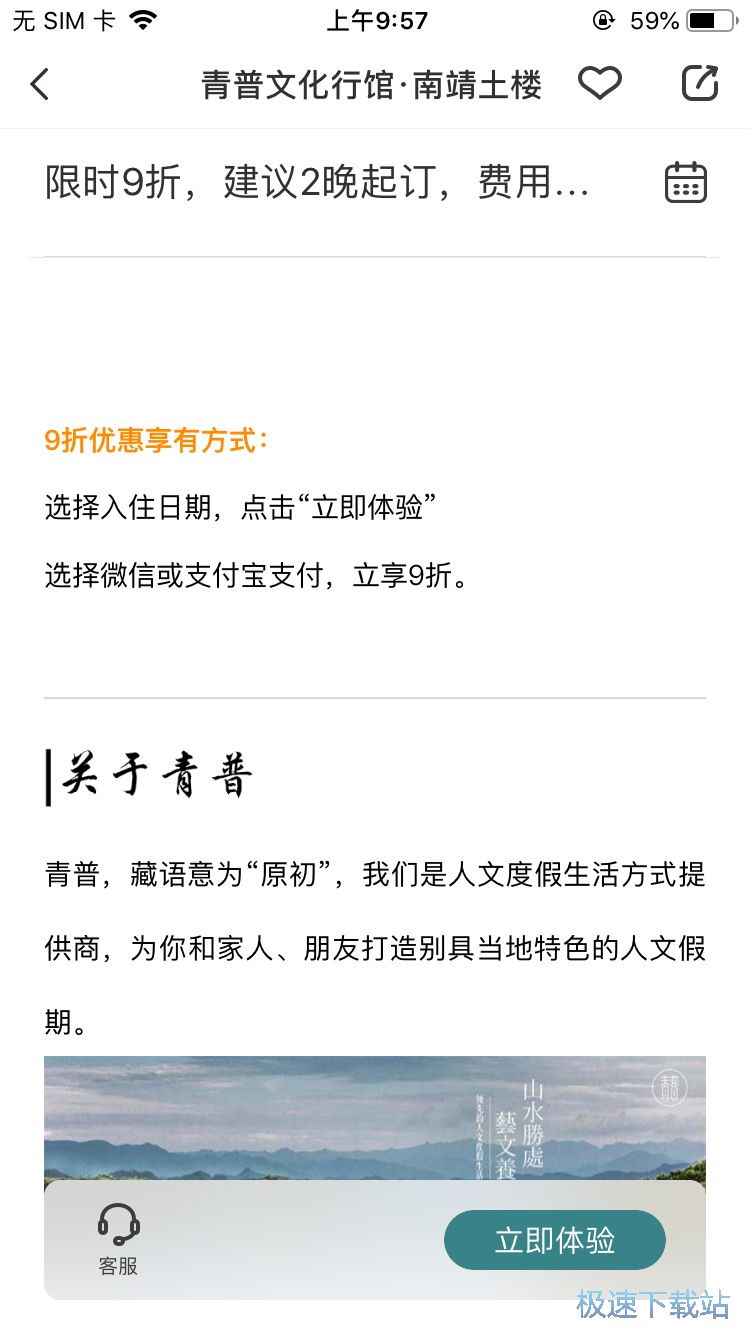 图：参加亲子旅游团
