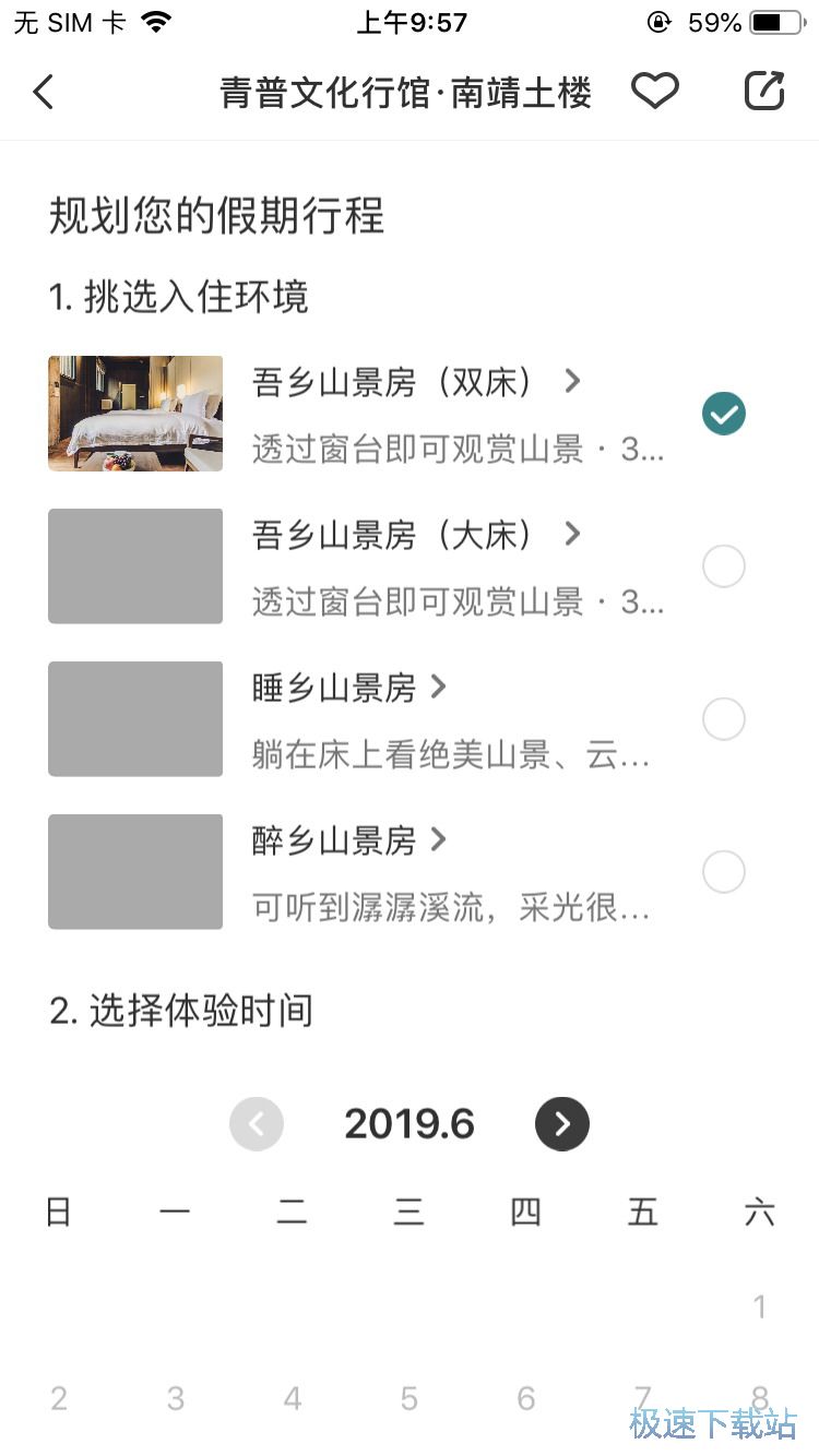 图：参加亲子旅游团