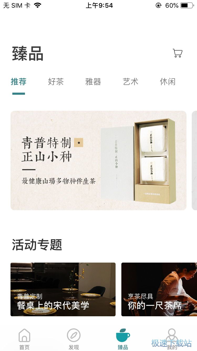 图：参加亲子旅游团