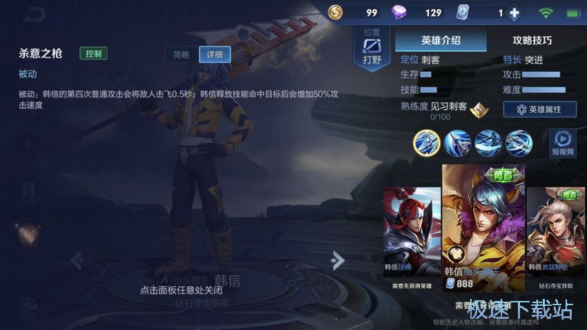 图：韩信连招打野技巧
