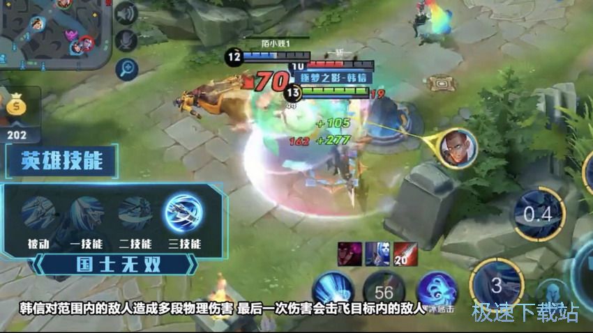 图：韩信连招打野技巧