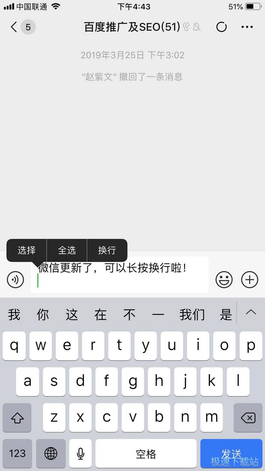 图：微信打字换行