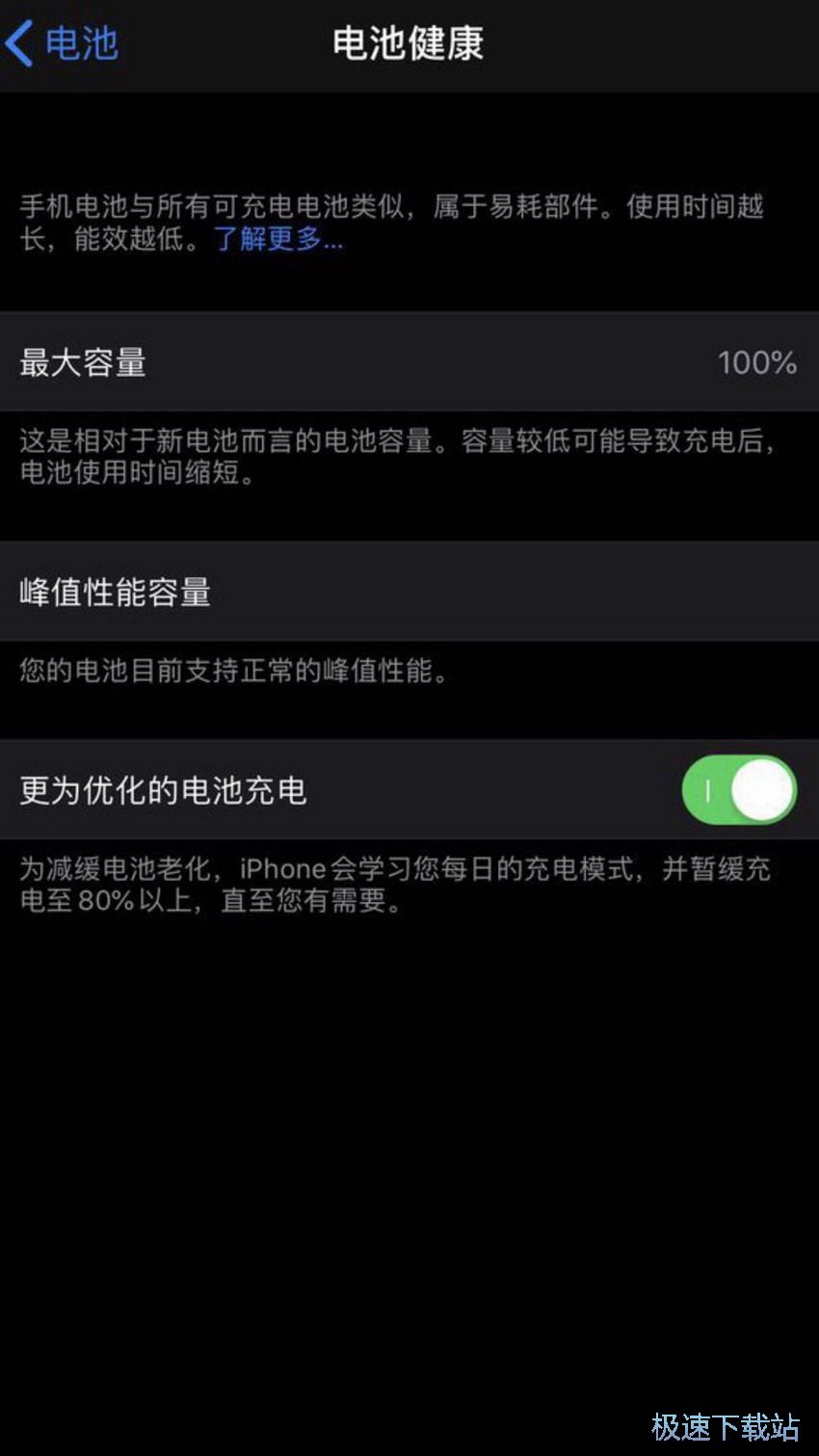 图：更为优化的电池充电