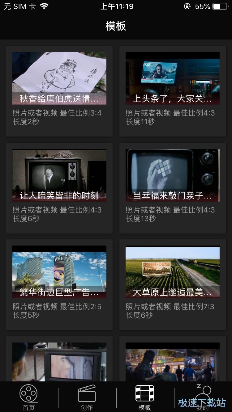 图：制作创意电影片段