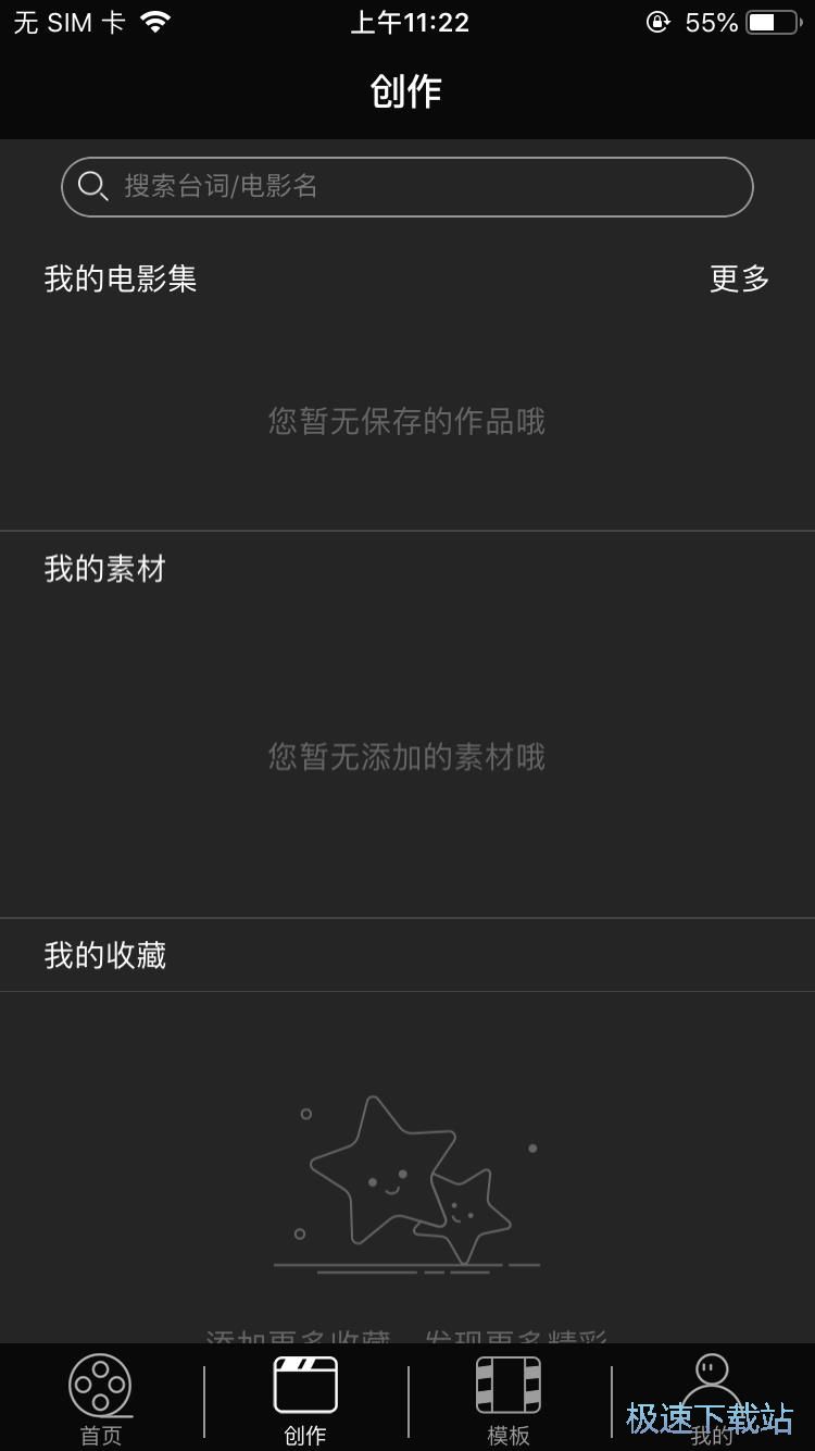 图：制作创意电影片段