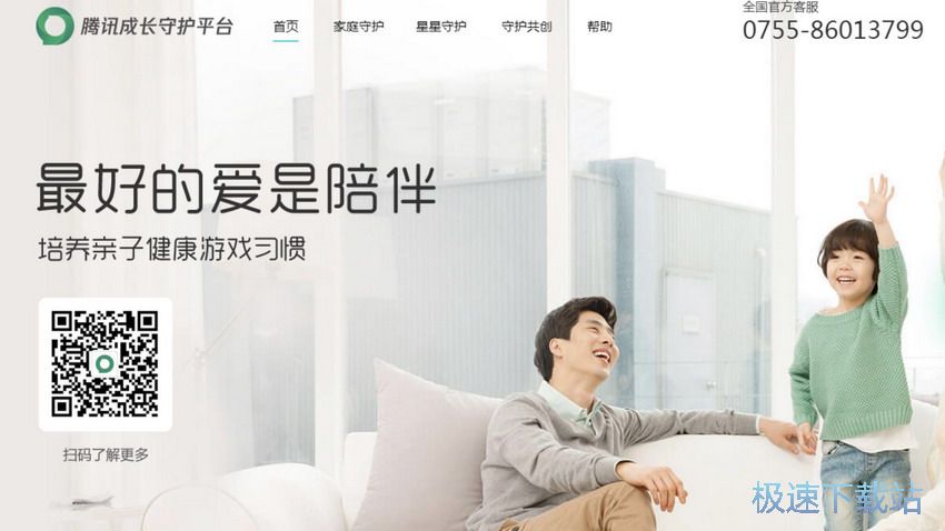 图：健康系统防沉迷