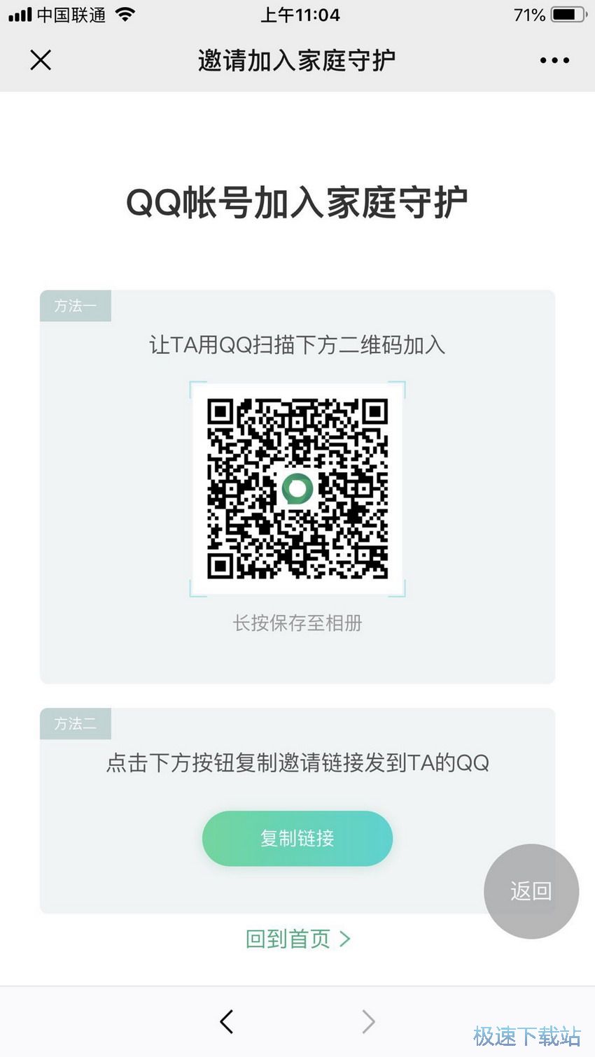 图：健康系统防沉迷