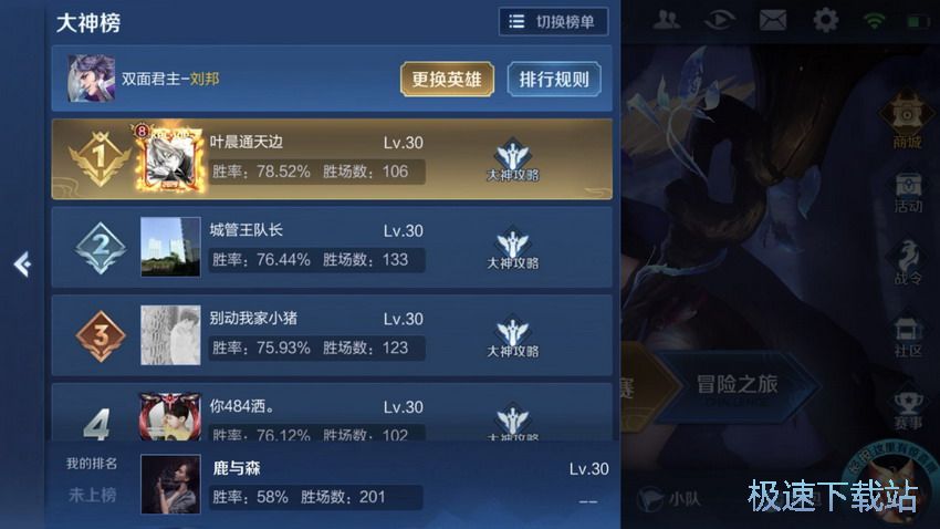 图：容错率英雄装备