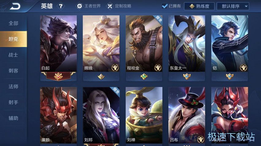 图：容错率英雄装备